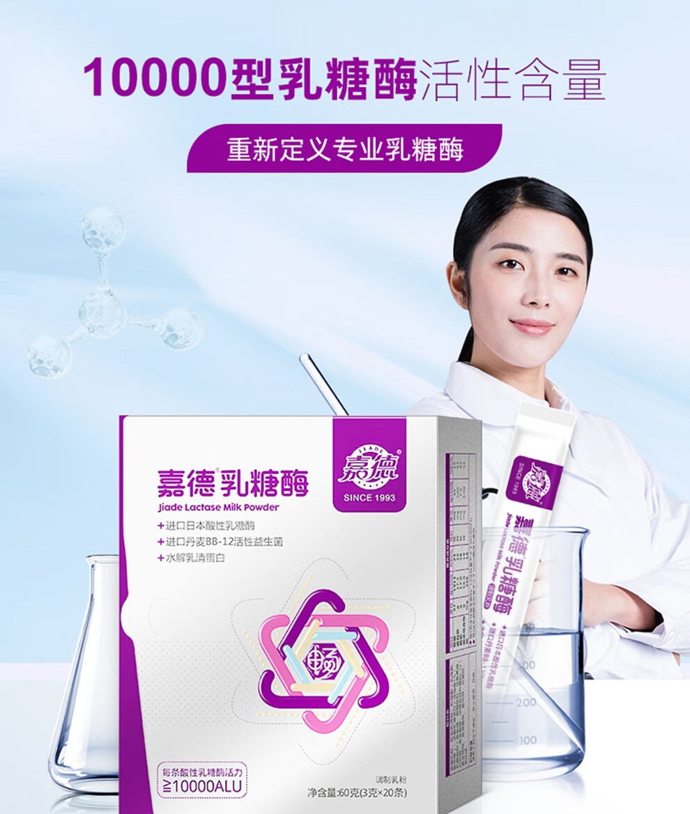 嘉德乳糖酶酸性乳糖酶日本进口乳糖酶10000型成人宝宝儿童腹泻吐奶