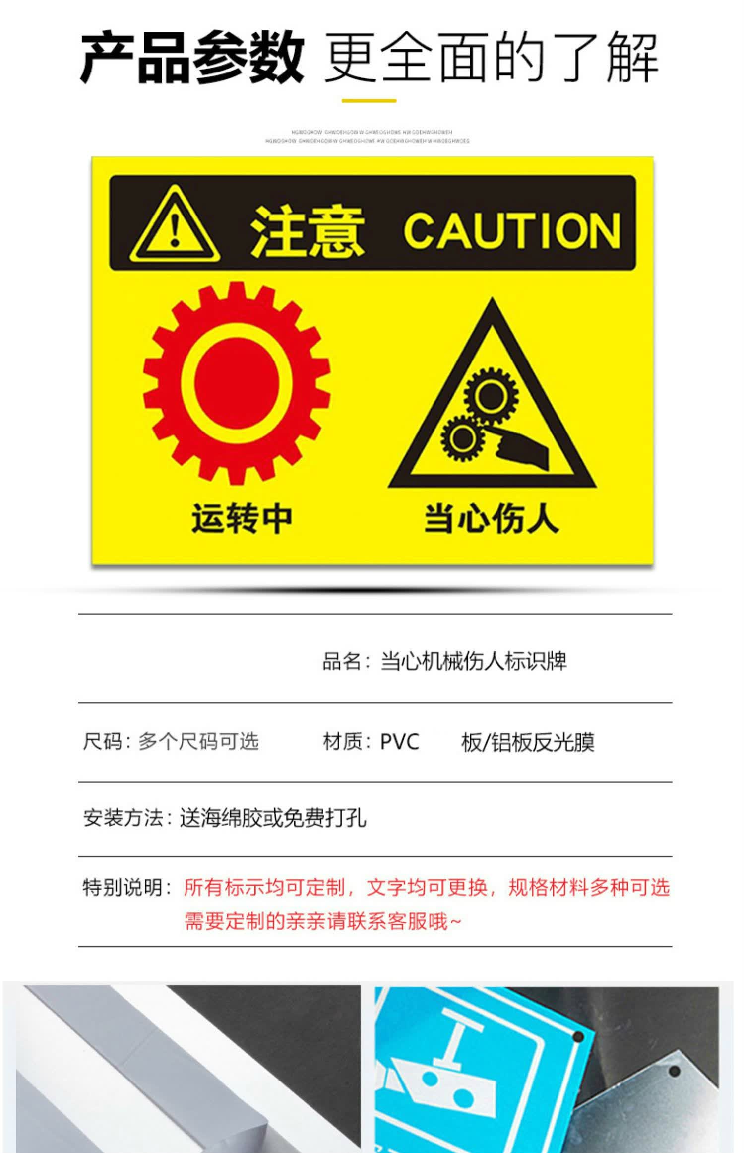 当心机械伤人标识牌运转中当心被卷入导致人身伤害撞击危险活动区域内
