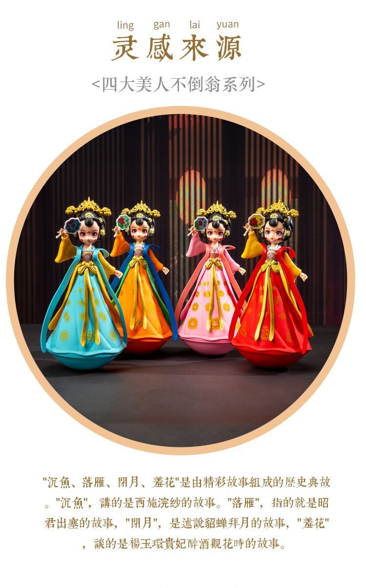 不倒翁小人新款西安旅游纪念品大唐音乐不倒翁小姐姐四大美女家居摆件