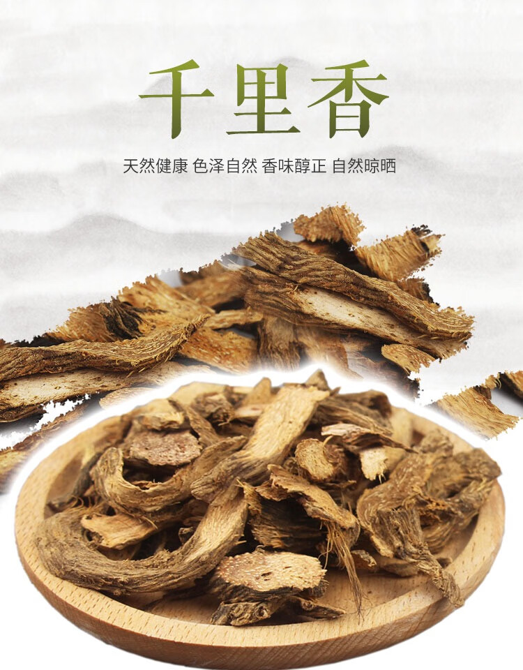 缘来花开 千年健 千里香根粉千年见卤水炖肉火锅烧菜香料调料大全50g