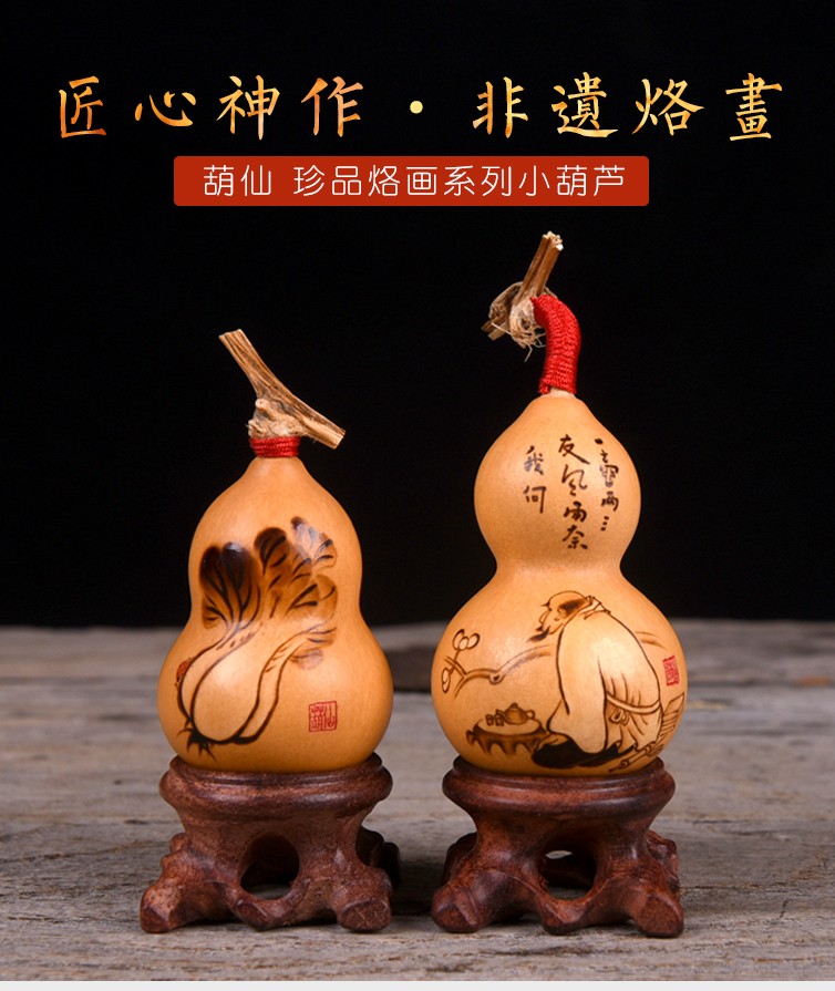 葫仙精品天然葫芦手捻文玩小葫芦烙画烙字烫画葫芦手把件摆件非遗工艺