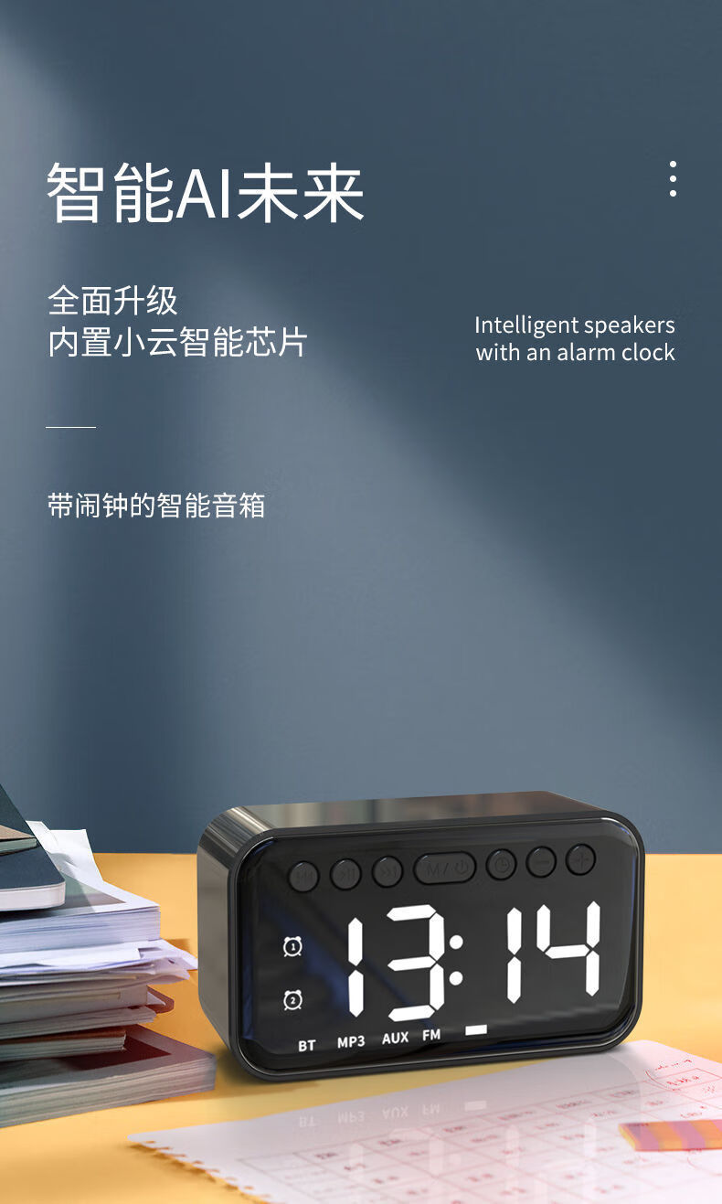 青鸟飞鱼诺必行a5智能蓝牙闹钟音箱语音播报学生用家用电子钟静音起床