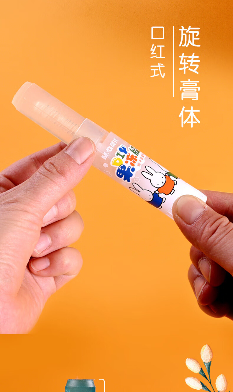 晨光果冻diy固体胶糖果透明水晶色高粘度可爱小学生用小号15g/21g大号