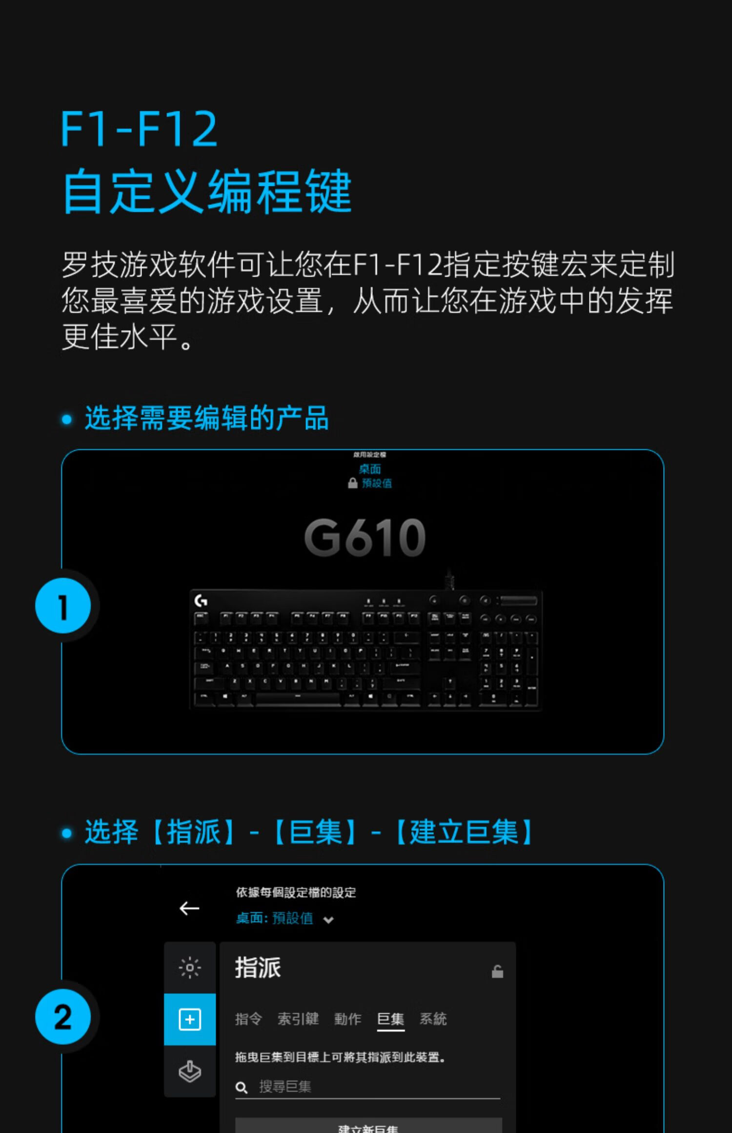 罗技610键位图图片