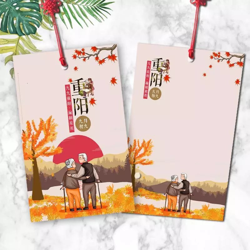 敬老院养老院慰问老人节日祝福卡片带信封手写定制 重阳节01款8×10