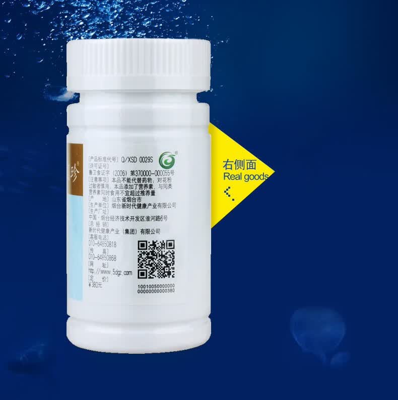 国珍松花粉鱼胶原蛋白葡萄糖酸锌片045g180片1瓶装