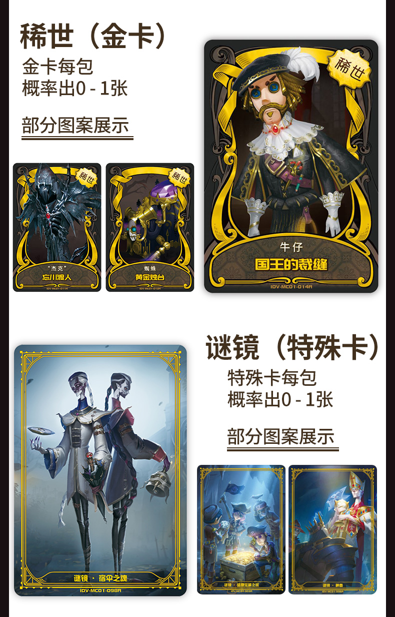 第五人格卡片第5遊戲周邊玩具卡閃卡珍藏收藏卡牌學生全套約瑟夫傑克