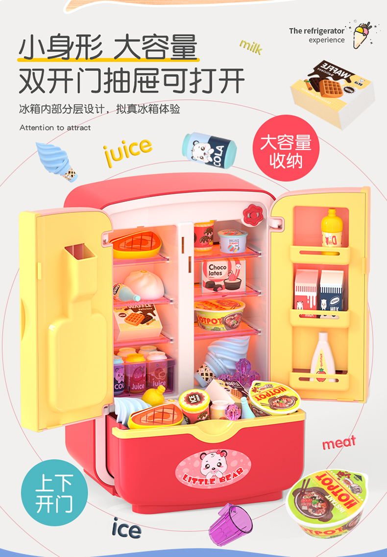 儿童仿真小冰箱玩具女孩过家家男宝宝大号厨房3岁2六一节礼物 粉-冰箱