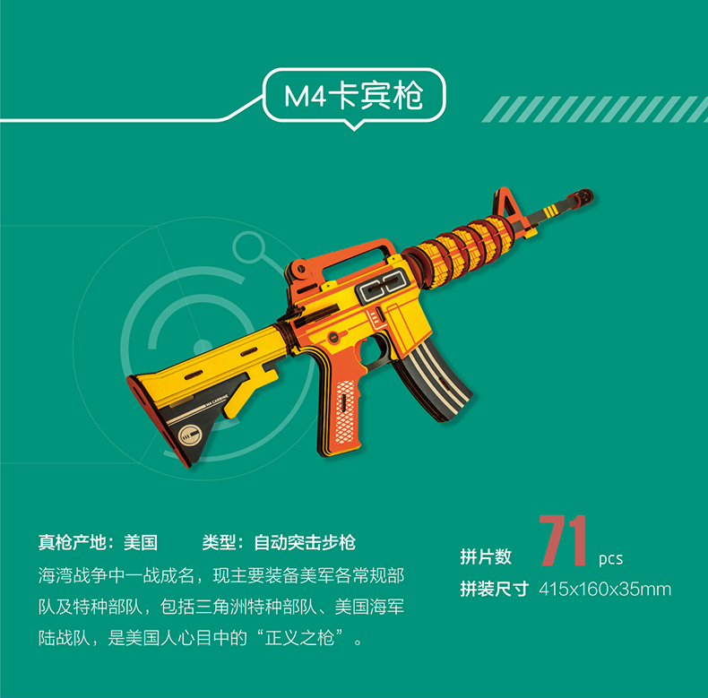 3d立体拼图木质启蒙积木模型军事仿真木制手枪diy手工玩具木质拼插