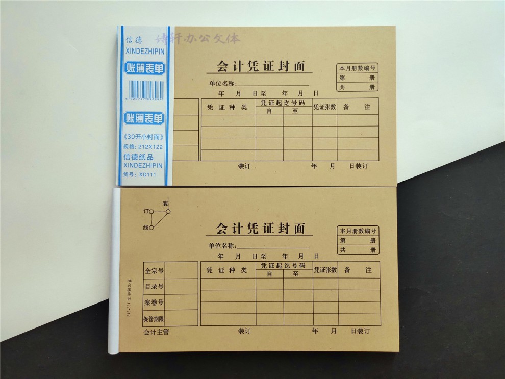 信德凭证包角3包 145*195mm40张/包【图片 价格 品牌 报价】-京东