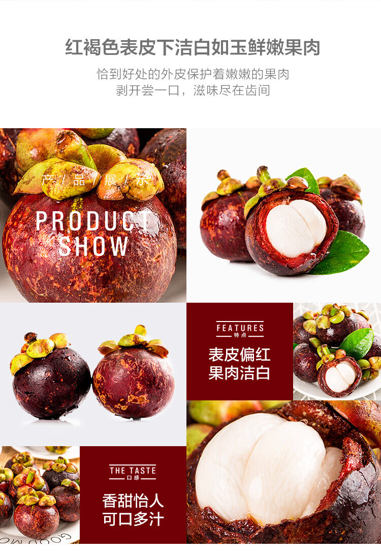 泰国进口5a级山竹水果礼盒 5a级大果 净果1斤装【图片 价格 品牌 报价