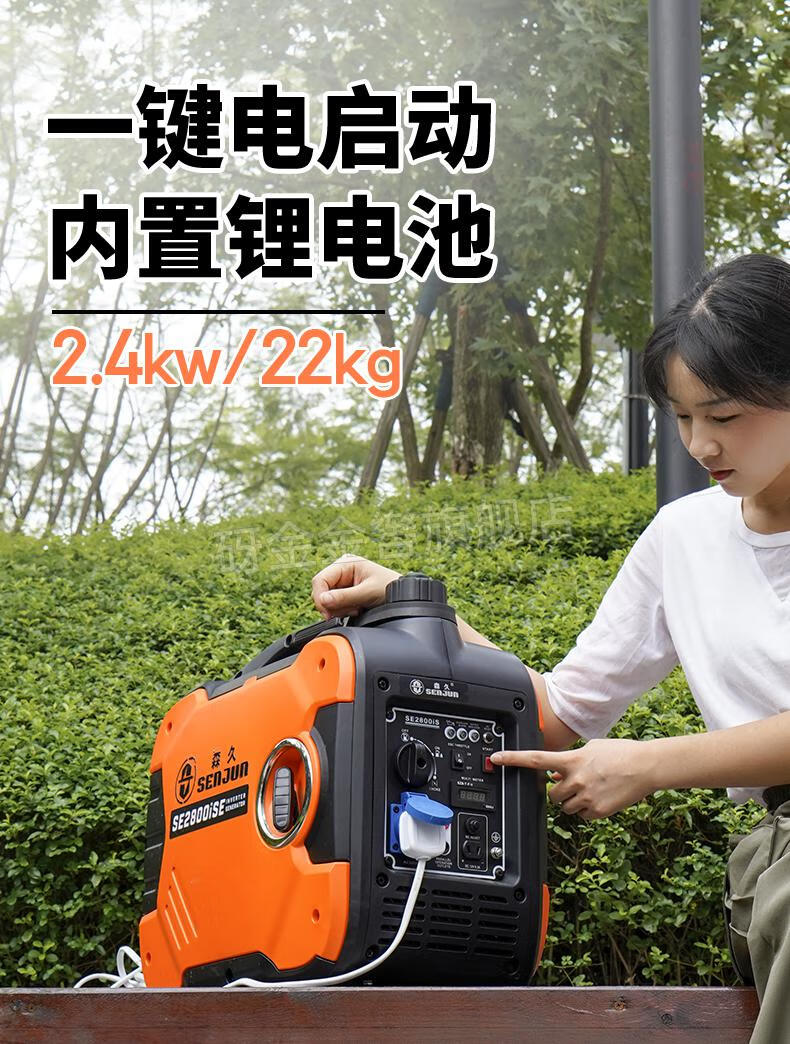 户外发电机露营便携式森久汽油发电机220v应急家用小型23kw变频房车