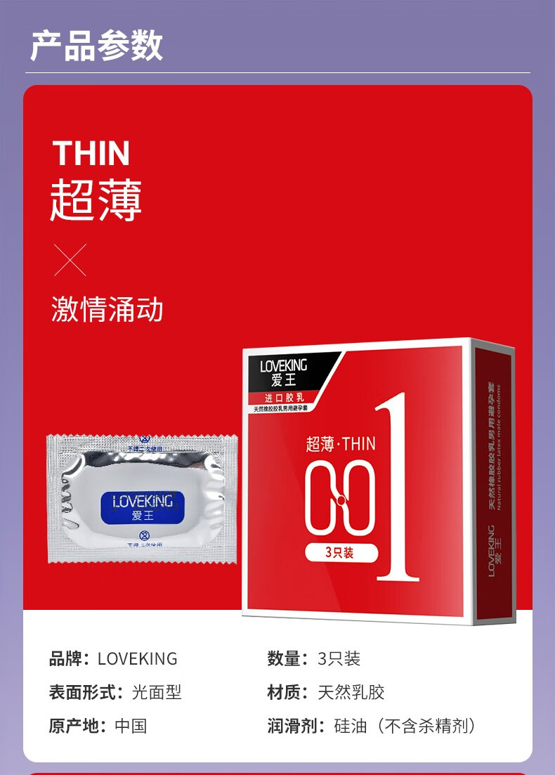 美诺 爱王系列避孕套安全套001超薄冰火颗粒零感男用大号小号套套