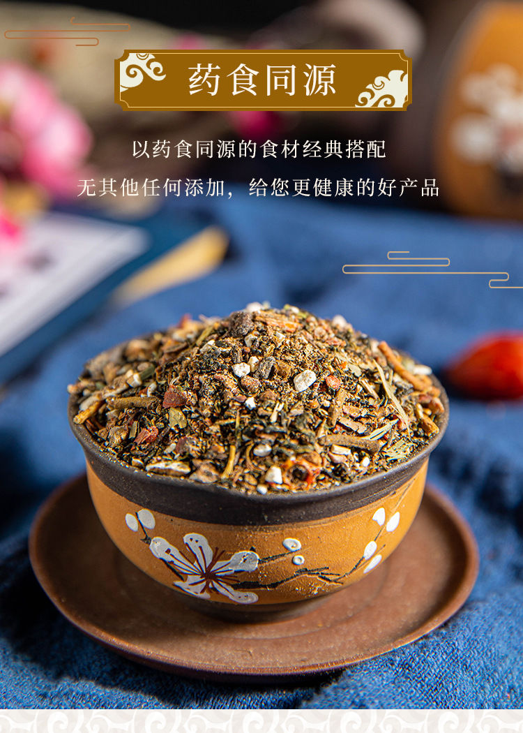 前列通茶男人茶中药草本茶 前列舒茶 【试用装】1袋30小包体验【图片