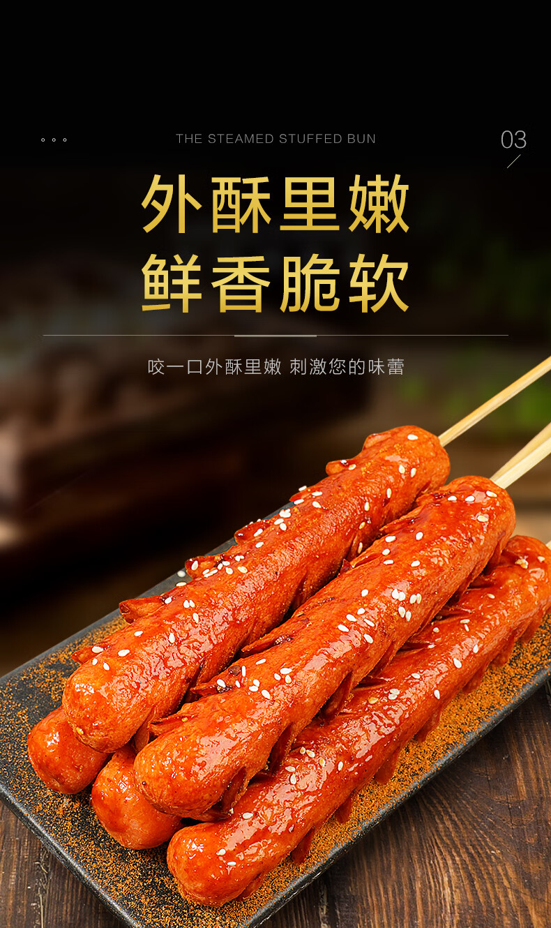 晨臻 夫宇淀粉肠路边摊烤肠香煎烤火腿肠面肠烧烤食材脆皮双润 【夫宇