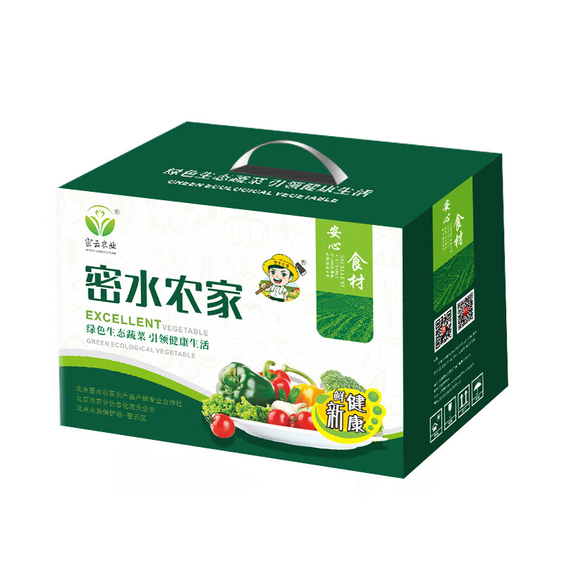 密云农业农家自种新鲜蔬菜礼盒精品时令生鲜蔬菜现摘现发年货春节礼盒