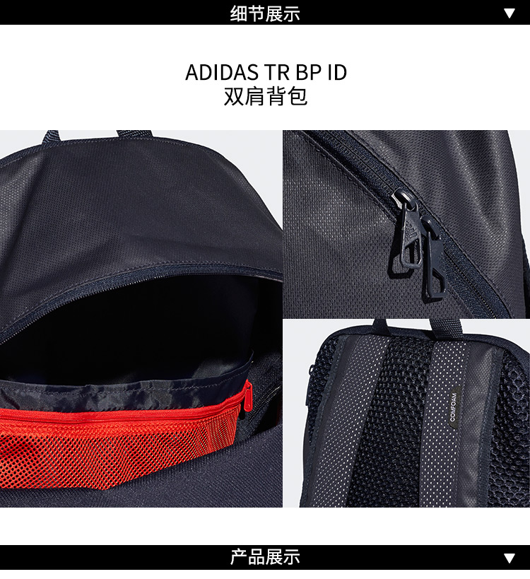 adidas tr bp id