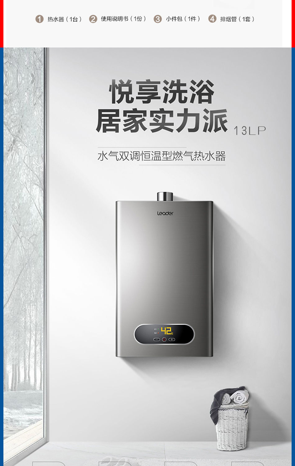 统帅家用燃气热水器零冷水强排防冻jsq3016lx5ch16ld11实惠款