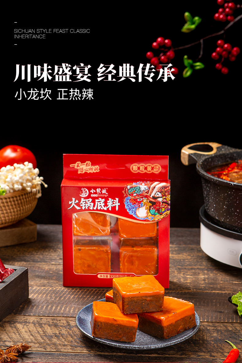 小龙坎火锅底料冷锅串串底料牛油方砖锅底450g
