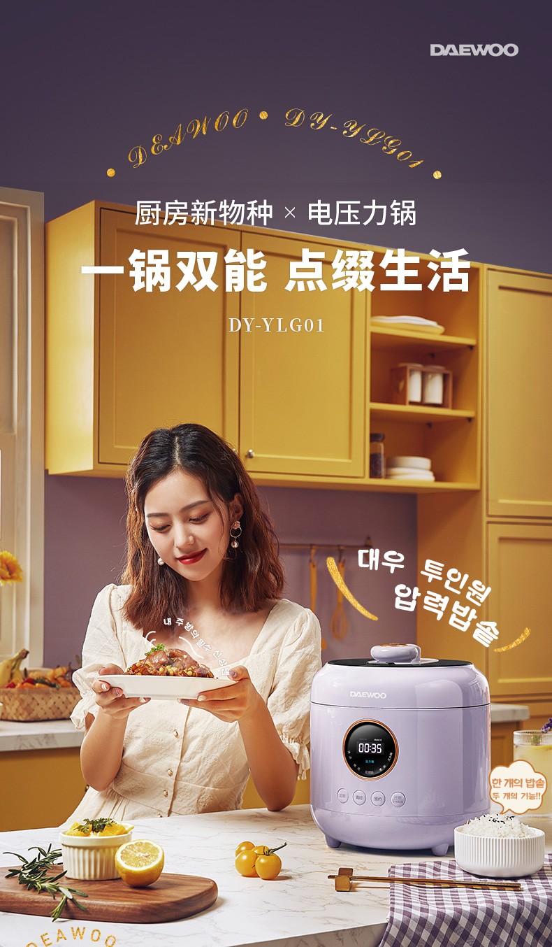 韩国大宇电压力锅电高压锅双胆高压电饭锅家用压力电饭煲智能双模式多