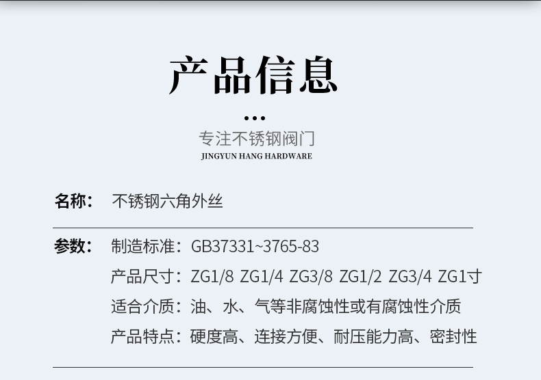 4，高壓304不鏽鋼六角外絲接頭加厚雙頭直接外螺紋變逕頭對絲2分 ZG1/4(2分)304材質