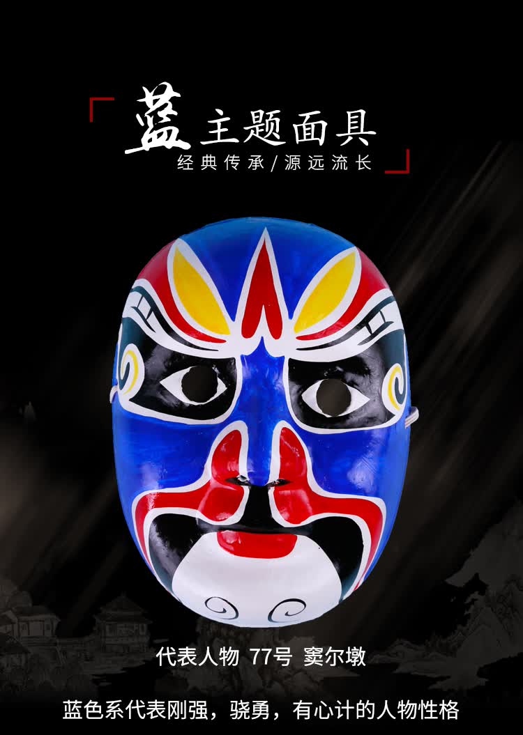 面具全脸川剧道具成人可戴戏曲说唱表演儿童diy手工国粹 款【19】关羽