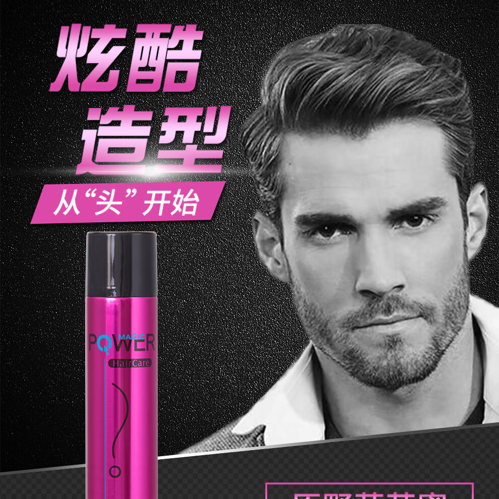 原野发胶 原野千色定型喷雾发胶持久造型干胶特硬卷直男女通用蓬松