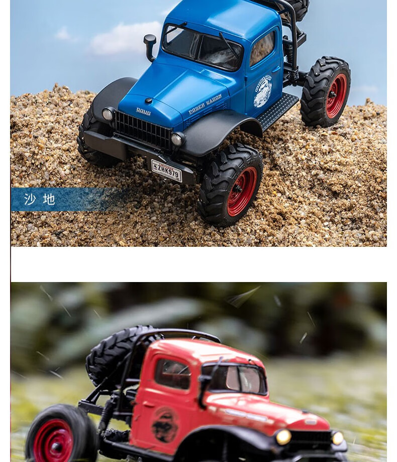 fms小奇1/24仿真半卡fcx24 wagon遥控双速电动攀爬车硬壳四驱 红色