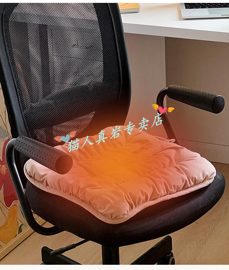 猫人(miiow) 家纺【御寒神器】加热坐垫久坐办公室椅垫电热发热座椅子