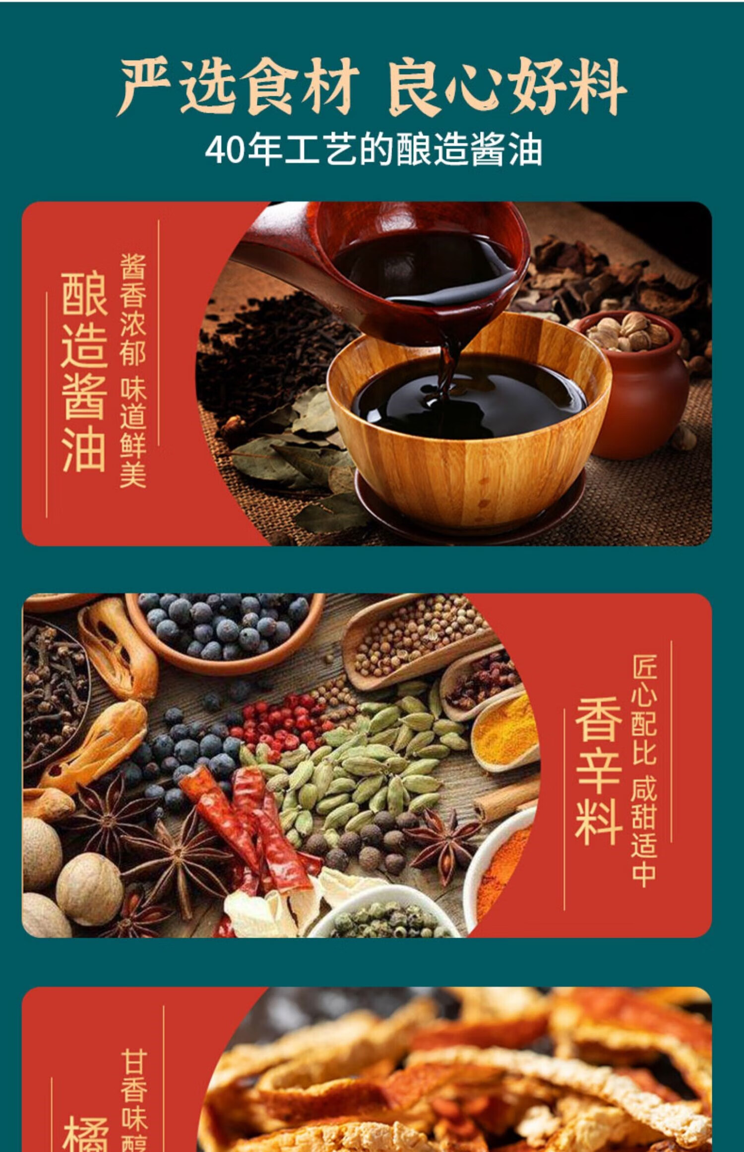 正宗蜀香品牌红烧料包家用红烧肉专用调料酱料包猪蹄排骨料汁 红烧肉