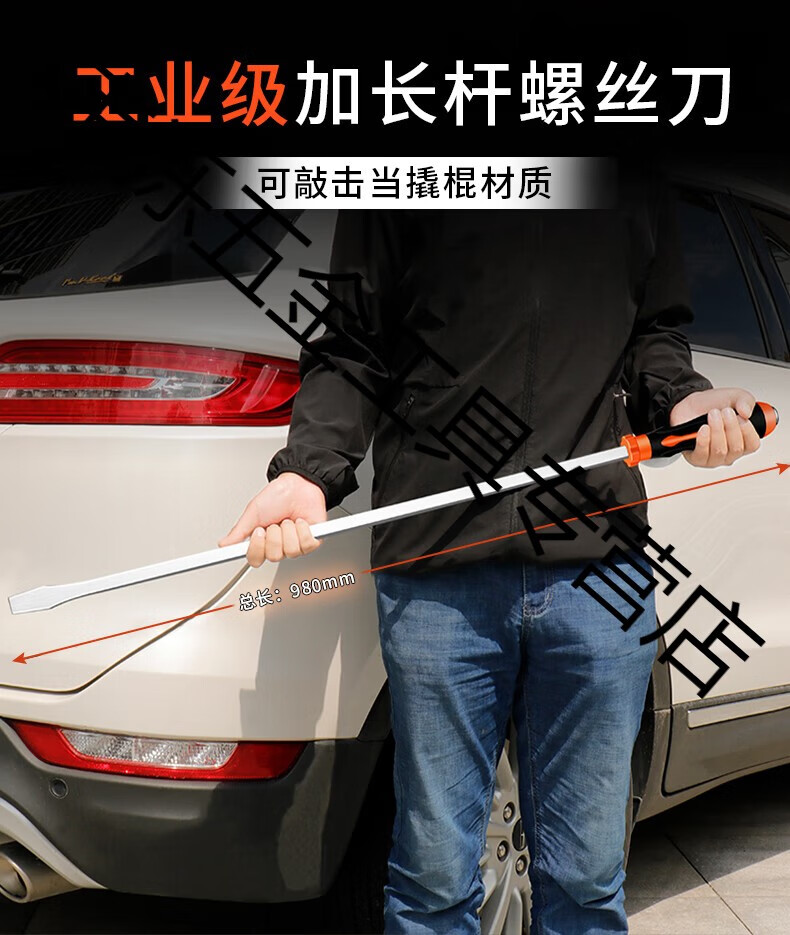 特大号螺丝刀超长大一字平口长杆超硬工业高硬度加长车载防身撬棍 19
