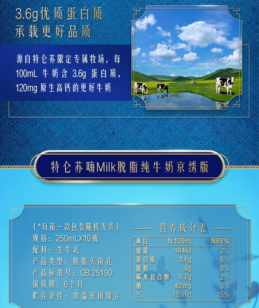 蒙牛特仑苏嗨milk脱脂纯牛奶京绣版250ml10盒装包装升级随机发货