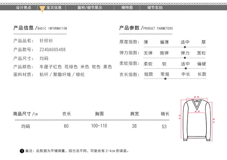 子牧棉麻2024秋冬装 女复古国风盘上衣5488打底糯内米色扣半高领针织衫感软糯内搭打底上衣5488 米色 均码(建议90-140斤)详情图片2