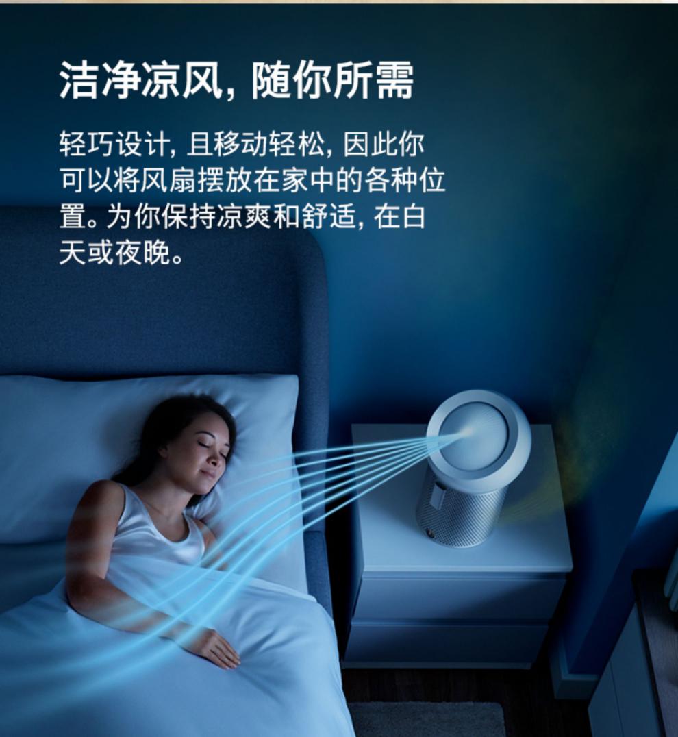 dyson戴森bp01多功能风扇空气净化器无叶家用静音电风扇官翻bp01白色