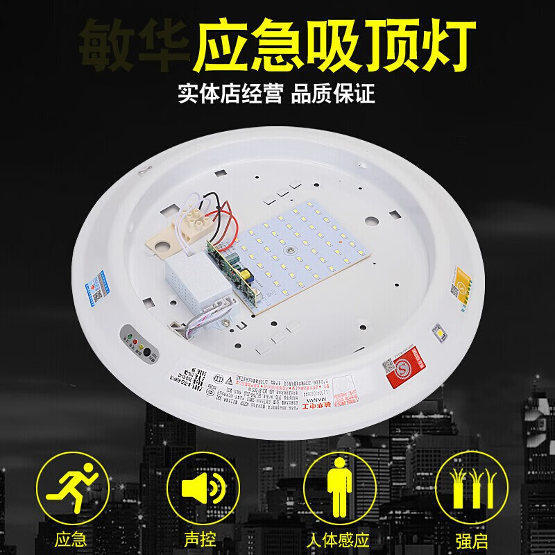618活动消防应急吸顶灯照明灯新国标人体感应带声光控楼梯应急灯1110