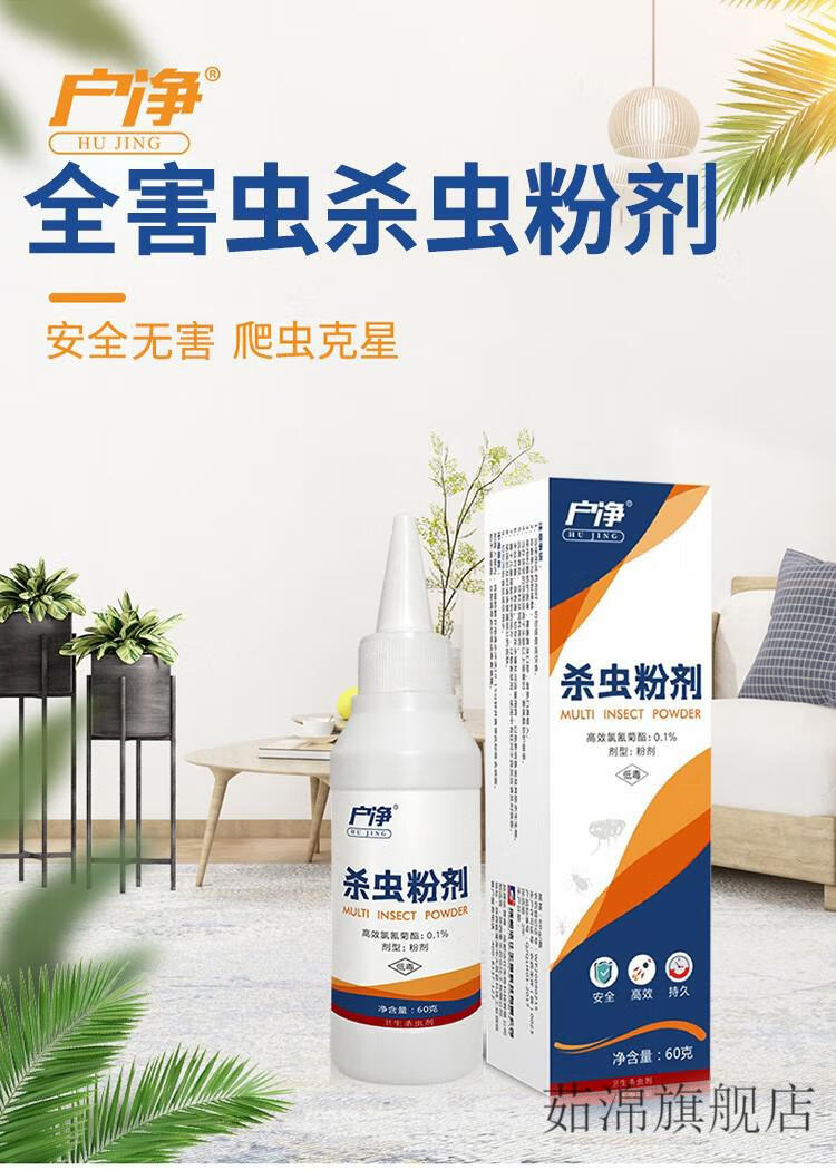 升级款洁兵撒即必杀虫粉剂 拜齐净奇济剂友杀虫粉剂爬趴克保蚂蚁爬客