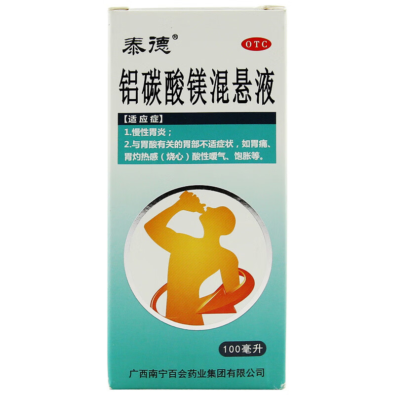 泰德 铝碳酸镁混悬液100ml 慢性胃炎烧心胃痛酸性嗳气 2盒【图片 价格