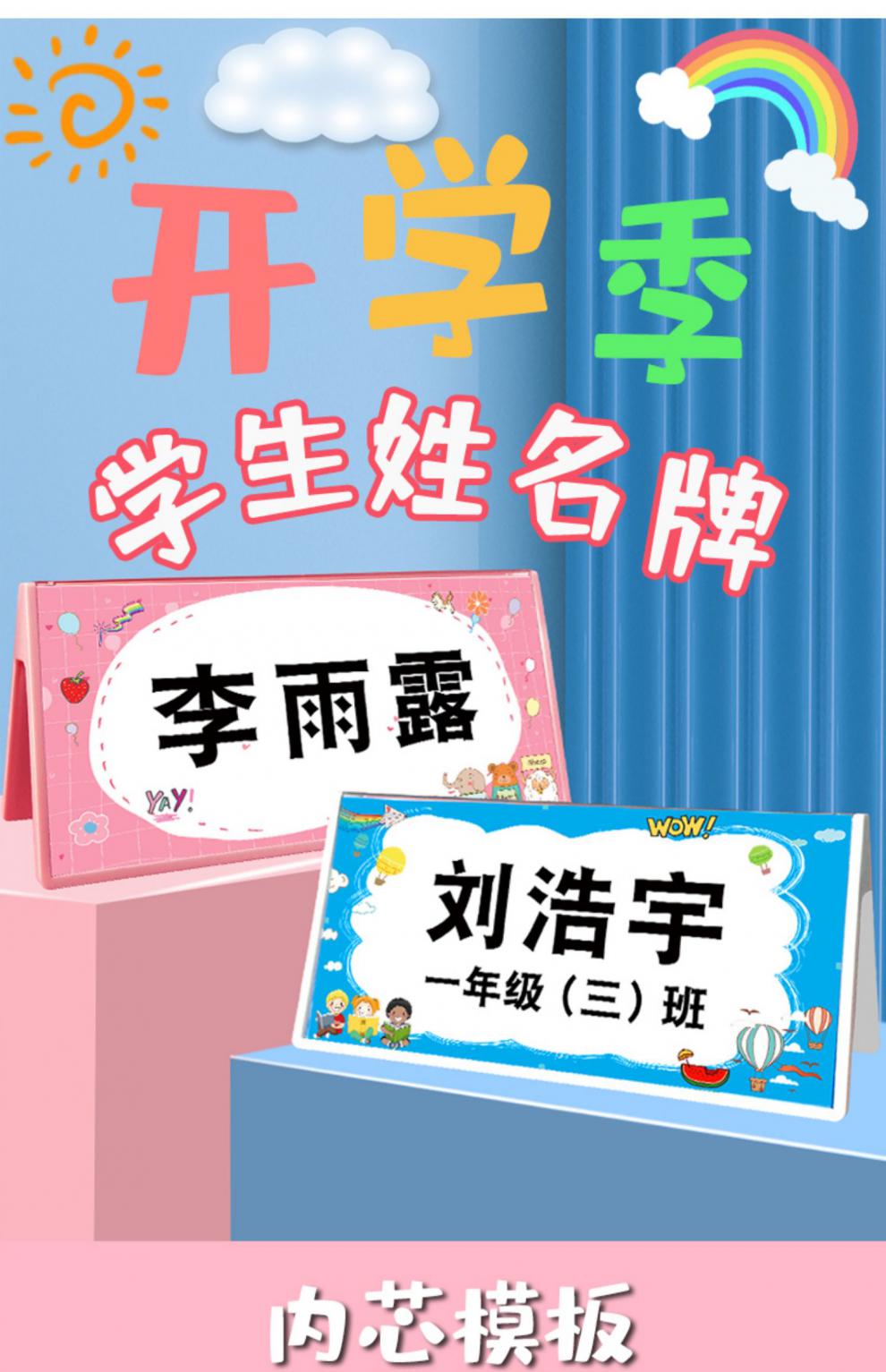 姓小学生桌牌亚克力v型桌摆桌面台卡双面名字台牌幼儿园学校班级开学