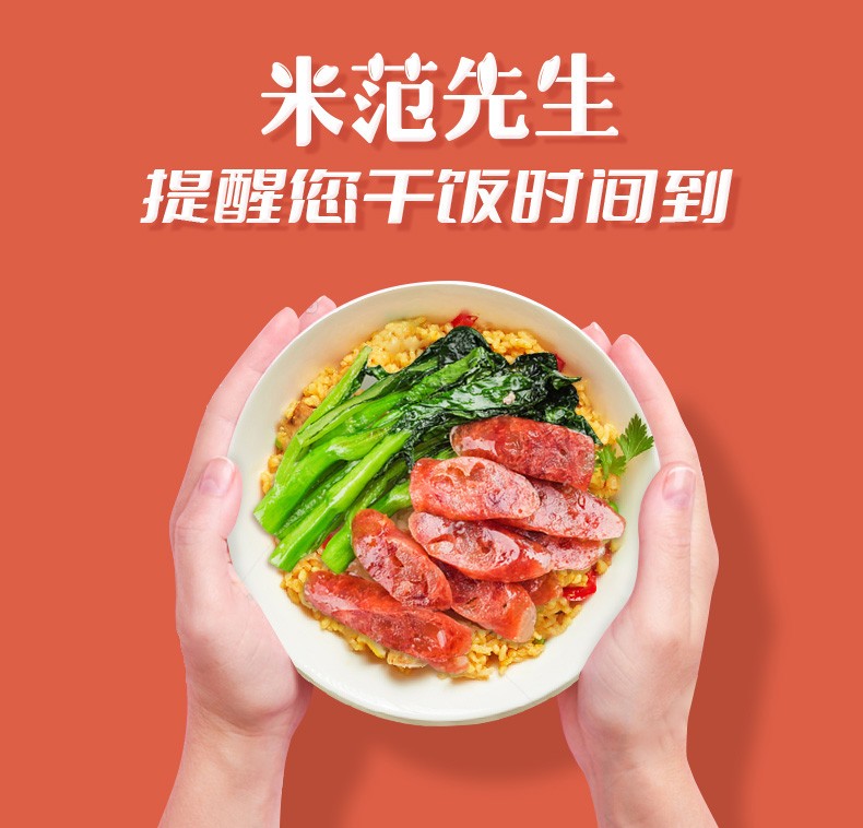 今麦郎米范先生自热米饭大份量米饭速食品方便米饭煲仔饭自热饭盒6