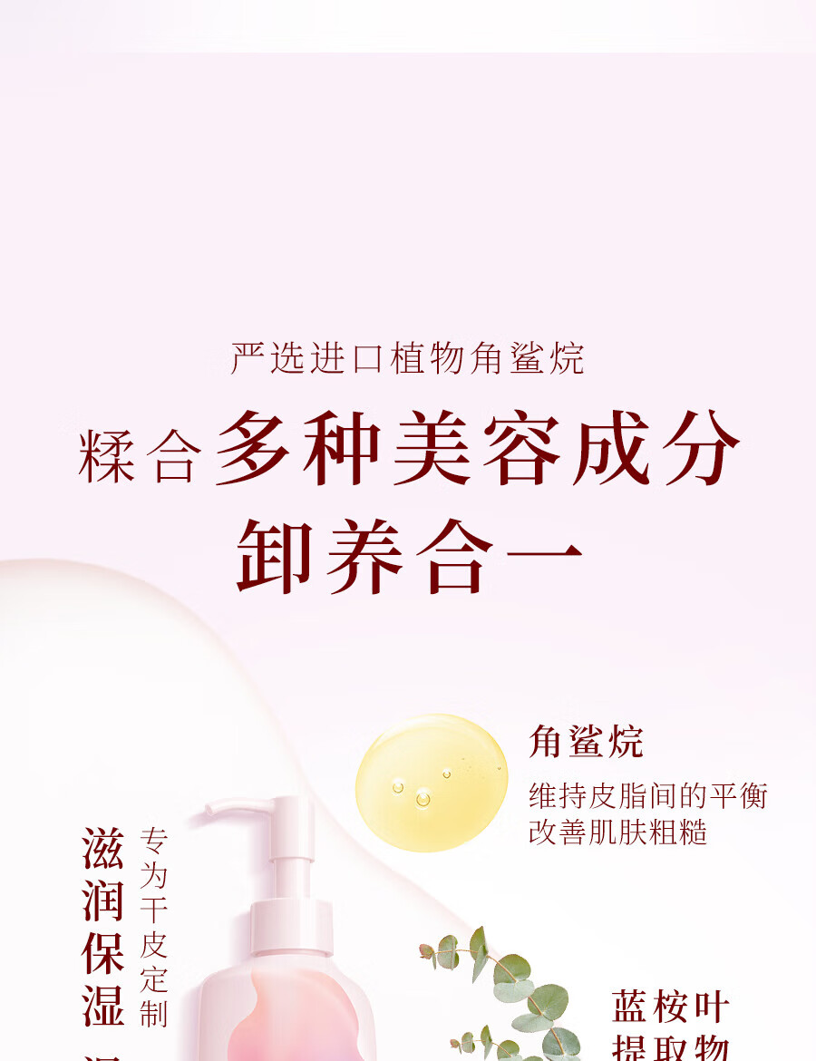 碧柔（Biore）自在轻润卸妆乳 弱酸温和 卸后不紧绷 易冲净无残留 200ml 滋润型
