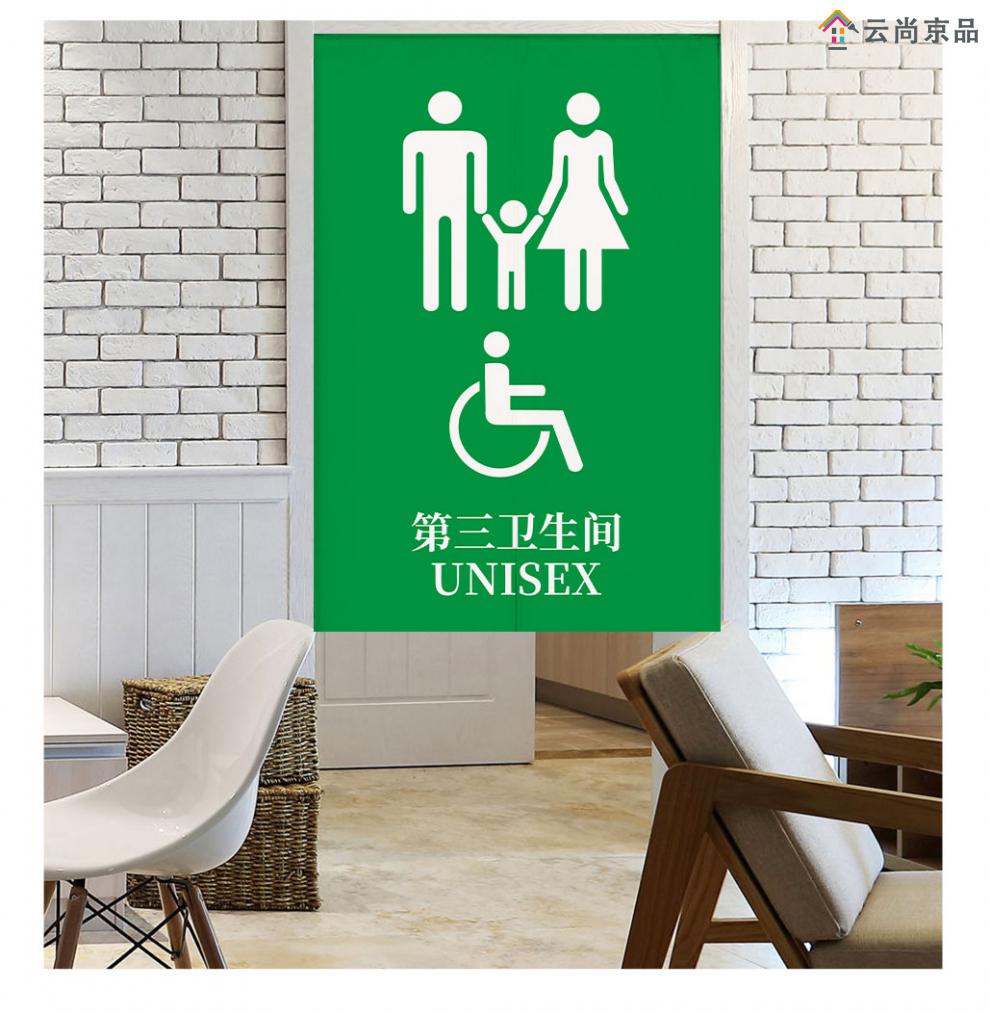 饭店单位公共卫生间门帘医院厕所门帘男女洗手间全遮帘子学校商用隔断