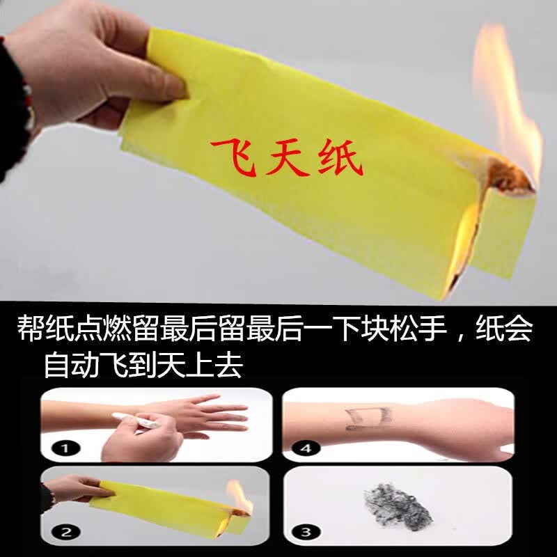 适用万代幽灵纸 飞天魔法纸心灵魔术纸魔术火纸灰烬预言纸灵异近景