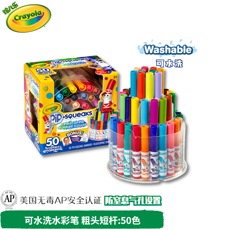 Crayola Washable Watercolor Pen Short Rod Thick Head 16 Pip