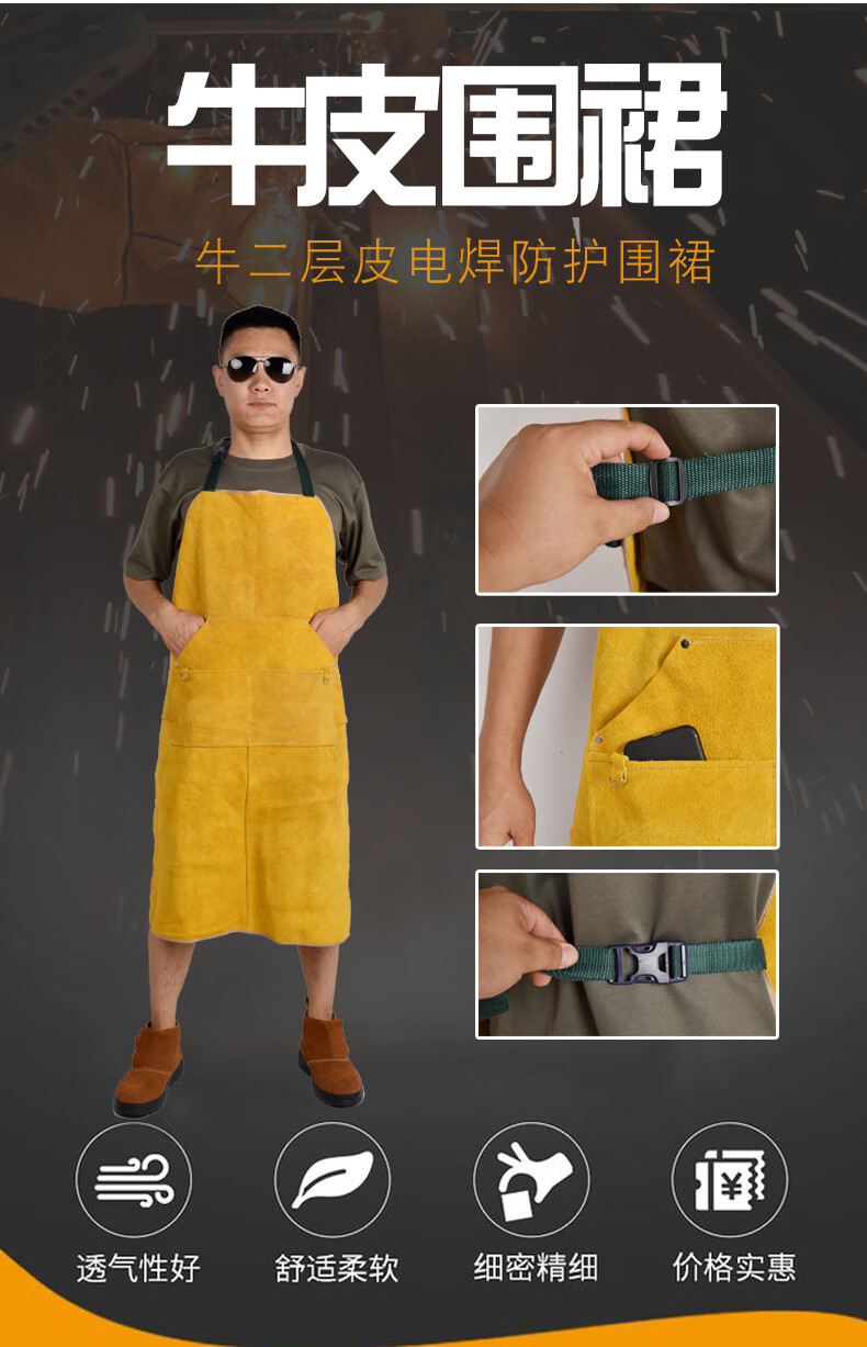 【隔热防烫】电焊工专用牛皮围裙防火防烫氩弧焊接围裙男士耐高温防