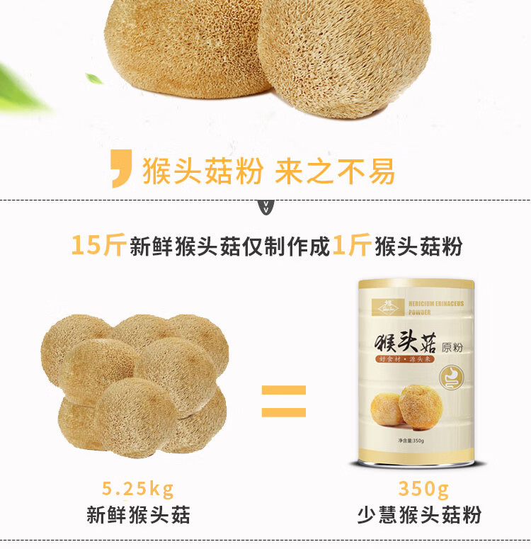 猴头菇粉350g 破壁超细粉原粉猴头菇干货煲汤营养冲饮粉【图片 价格