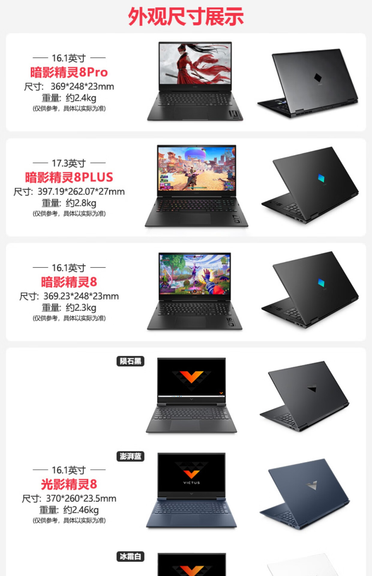 惠普(hp) hp/惠普 暗影精灵 系列暗影8/8pro/plus暗夜光影游戏本