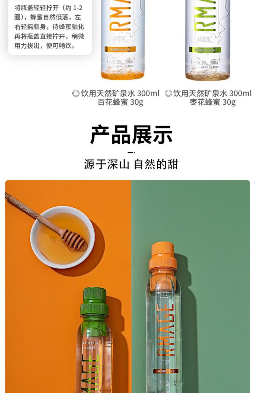 润蜜集蜂蜜水深山蜂蜜百花蜜枣花蜜即饮整箱饮品 枣花蜂蜜6瓶装【图片