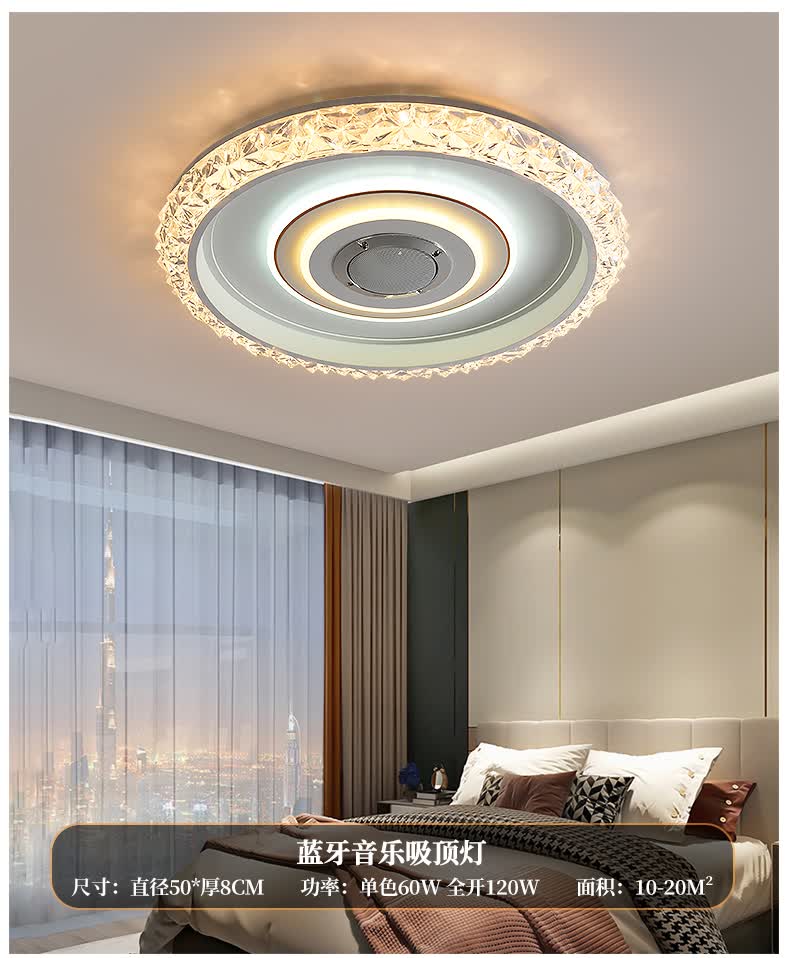 pws 带蓝牙音响的吸顶灯led蓝牙吸顶灯简约音乐卧室灯水晶客厅灯饰