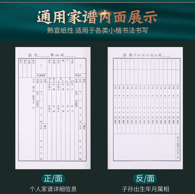 浓琦(nongqi) 族谱专用本 家谱族谱本精装家谱书空白家族谱书手写宗谱