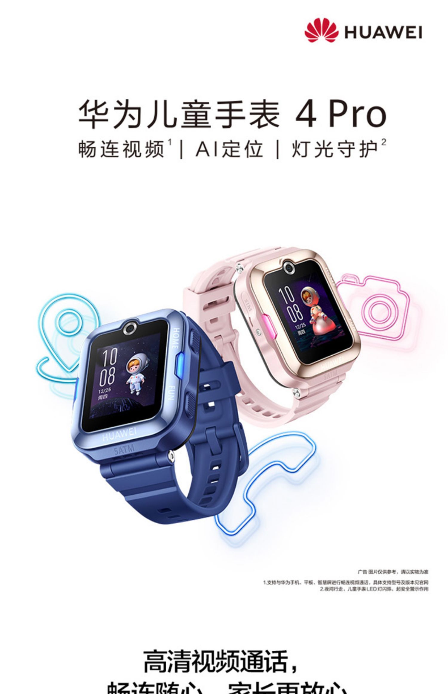 华为手表4pro智能通电话中小学生天才男女孩3pro防水多功能视频通话